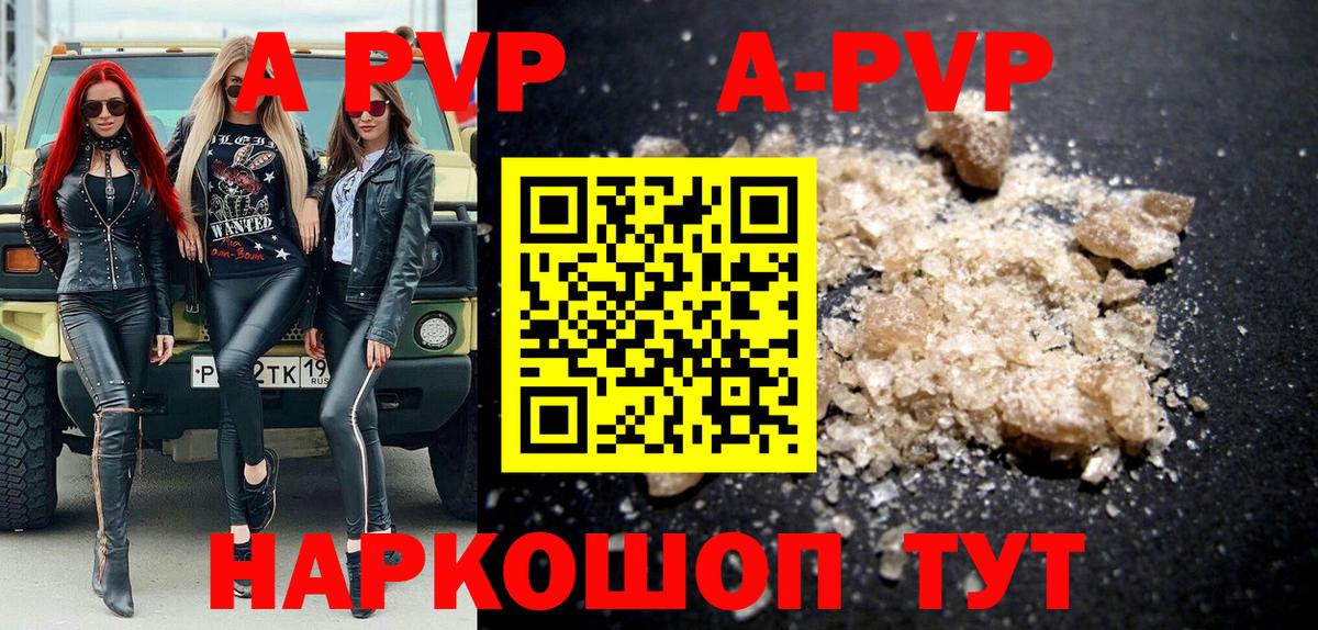 Alfa_PVP Соль  Alpha-PVP VHQ  Вышний Волочёк  Alfa_PVP  Вход с VPN  Alfa_PVP Соль 