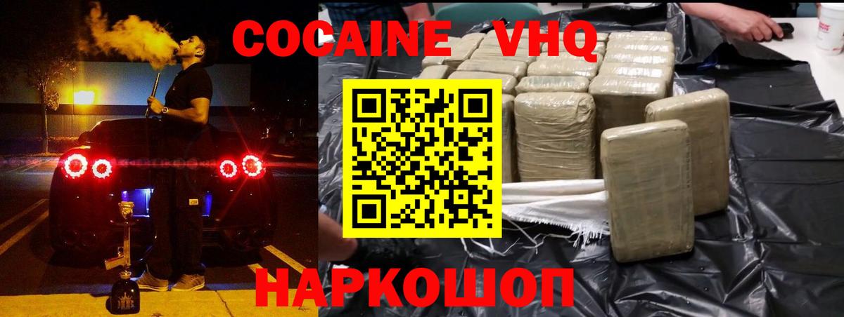 COCAIN  Cocaine Колумбийский  Вход с VPN  COCAIN Боливия  Вышний Волочёк 