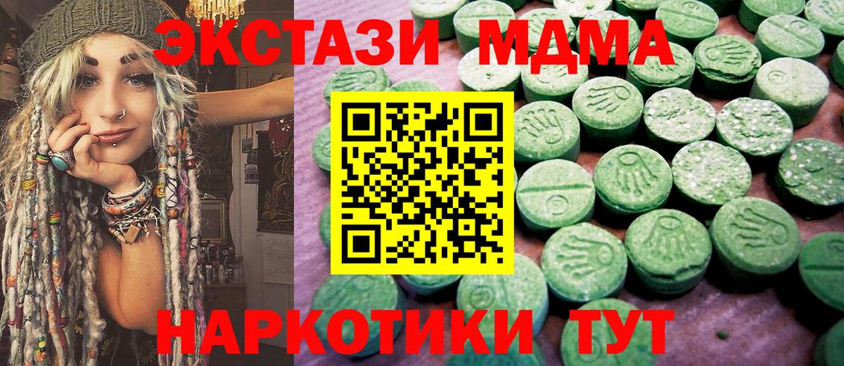 ЭКСТАЗИ XTC Вышний Волочёк
