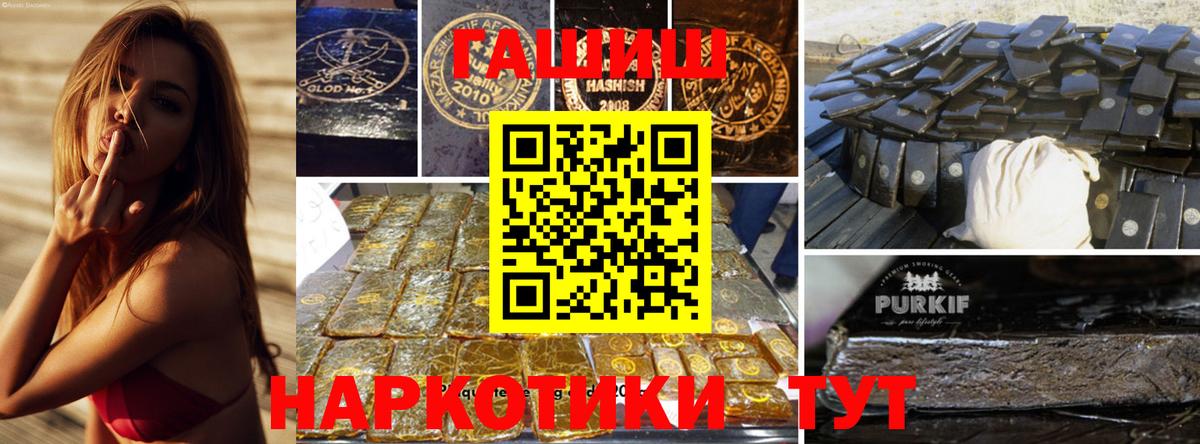 Гашиш Изолятор  Вход с VPN  ГАШ индика сатива  Вышний Волочёк 