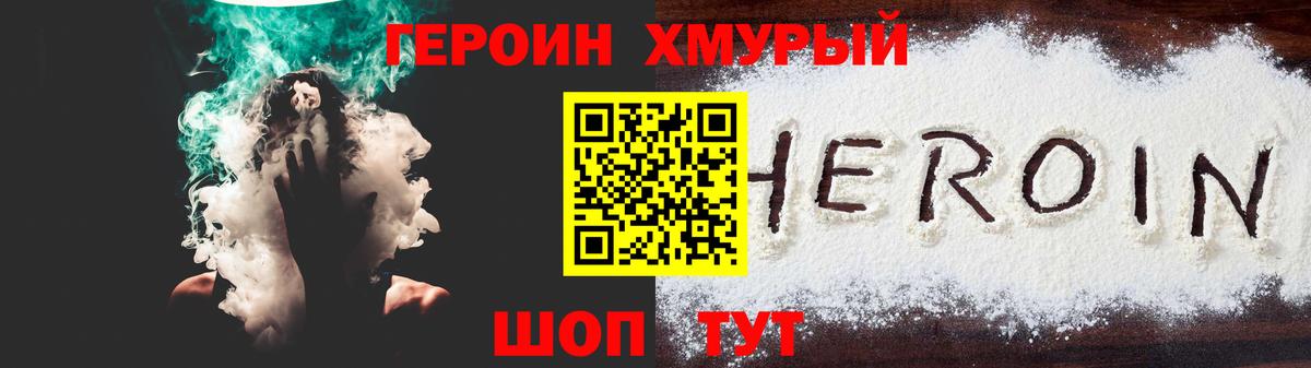 Героин Афган  Вход с VPN  Вышний Волочёк 