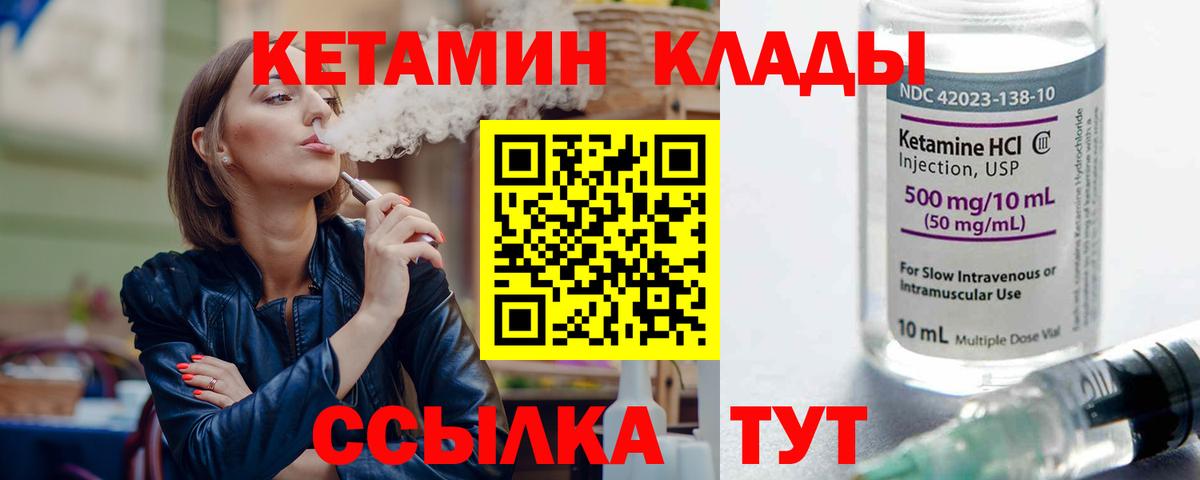 Кетамин ketamine  Кетамин ketamine  Вышний Волочёк  Вход с VPN 