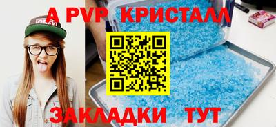a pvp Краснодар