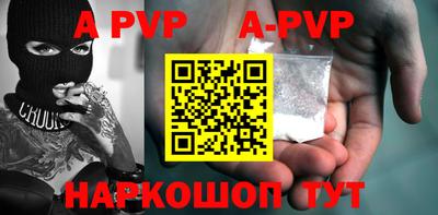 a pvp Краснодар