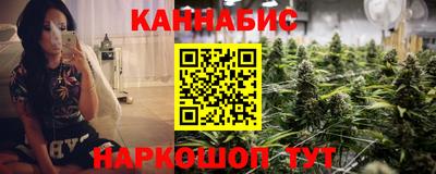 каннабис Краснокаменск
