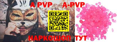 a pvp Краснодар