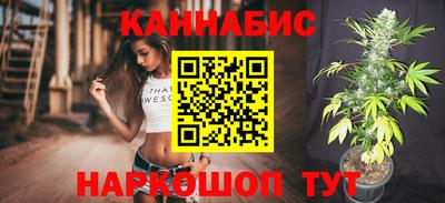 каннабис Краснокаменск