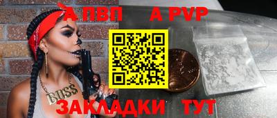 a pvp Краснодар