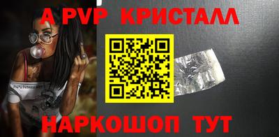 a pvp Краснодар