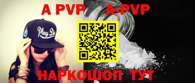 a pvp Краснодар