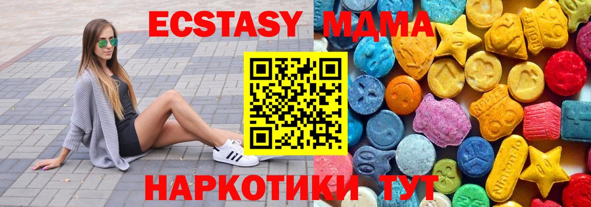 МДМА молли  МДМА VHQ  Вход с VPN  MDMA  Вышний Волочёк 