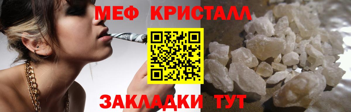 Вышний Волочёк  Мефедрон мяу мяу  МЕФ  Вход с VPN 