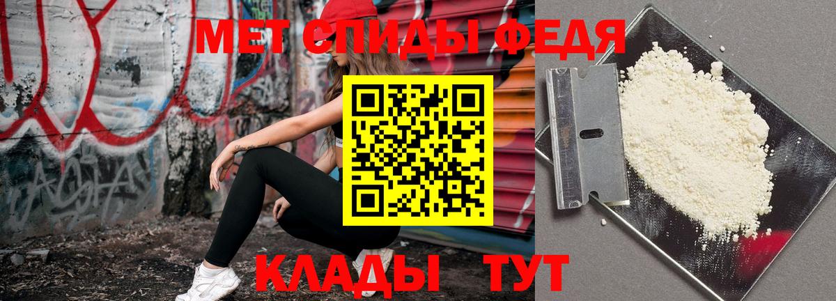 МЕТАМФЕТАМИН пудра  Вход с VPN  Вышний Волочёк 
