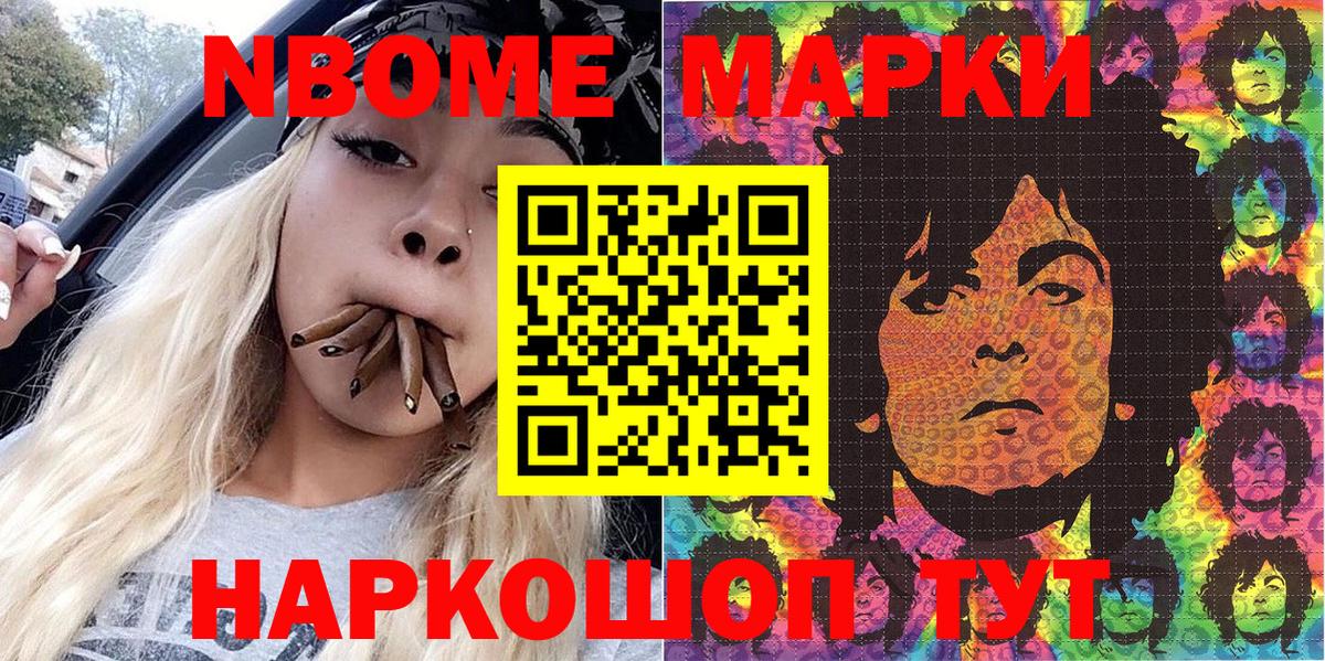 даркнет сайт  Марки NBOMe 1500мкг  Вход с VPN  Вышний Волочёк 