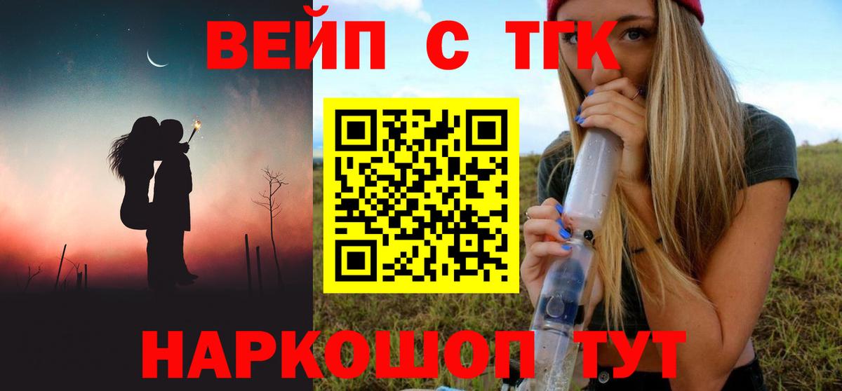 Вышний Волочёк  blacksprut онион  ТГК THC oil  Вход с VPN  Дистиллят ТГК вейп 