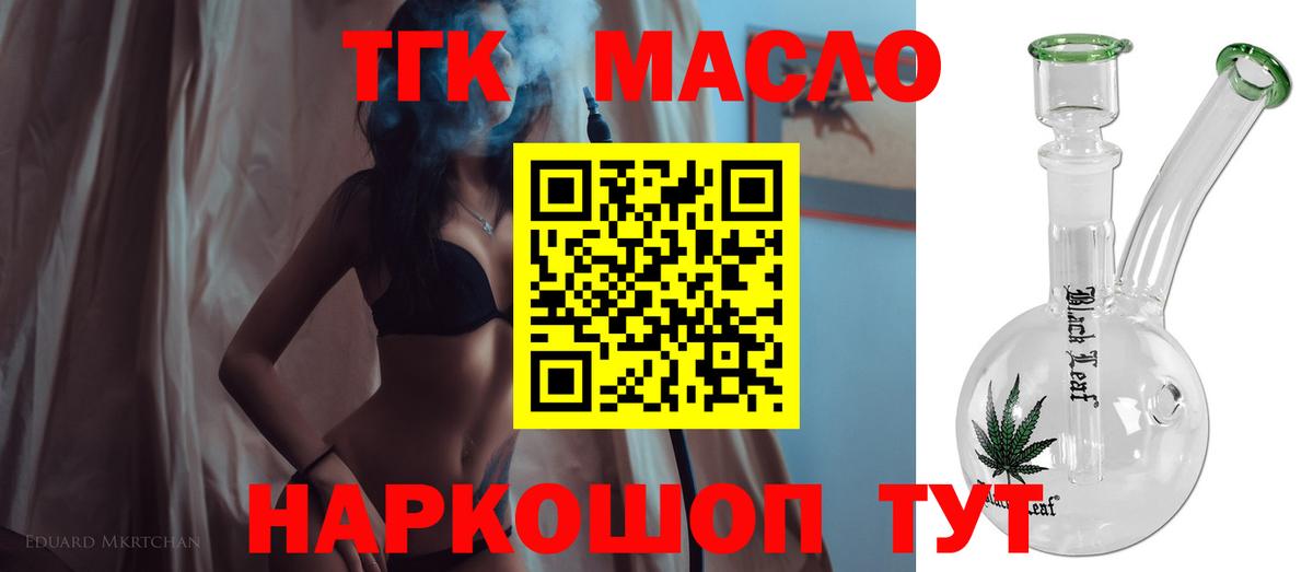 ТГК вейп Вышний Волочёк