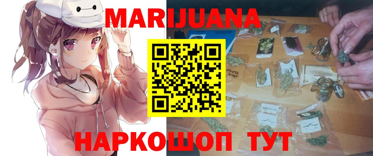 Канабис MAZAR Вышний Волочёк