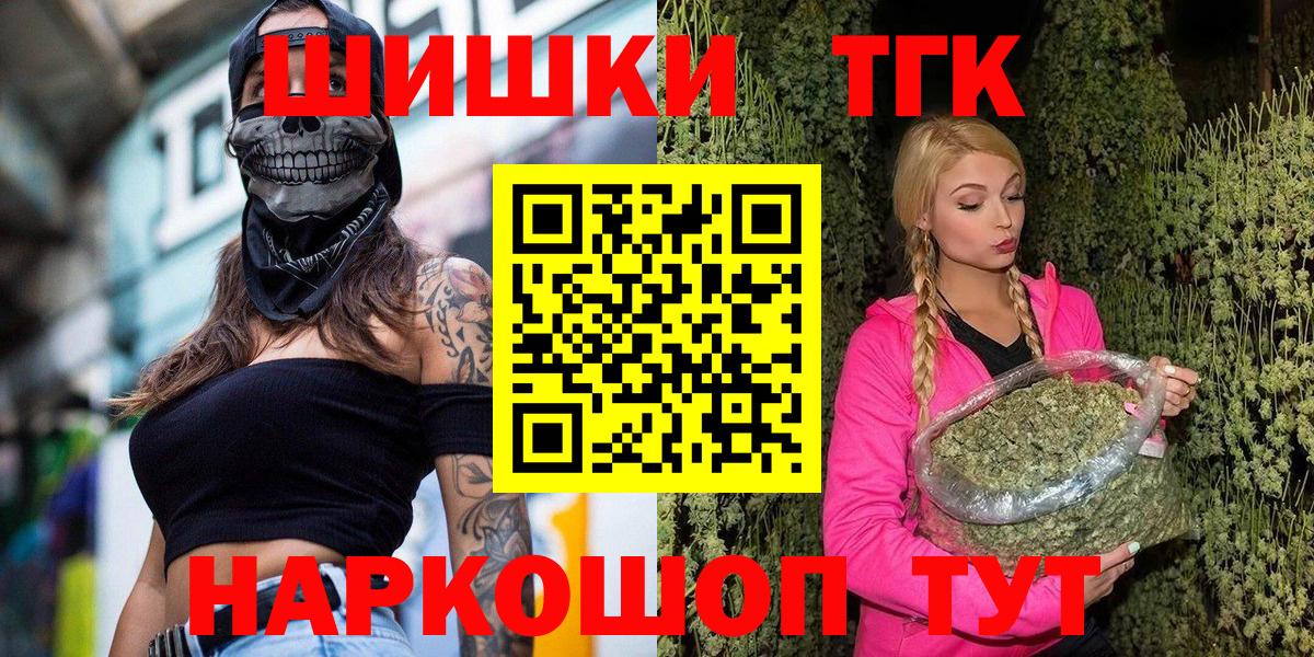 МАРИХУАНА сатива  Вход с VPN  Марихуана Ganja  Вышний Волочёк  Канабис сатива 